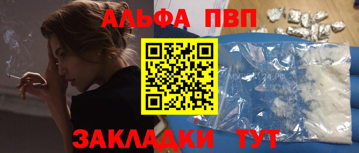 Alfa_PVP мука Вязники
