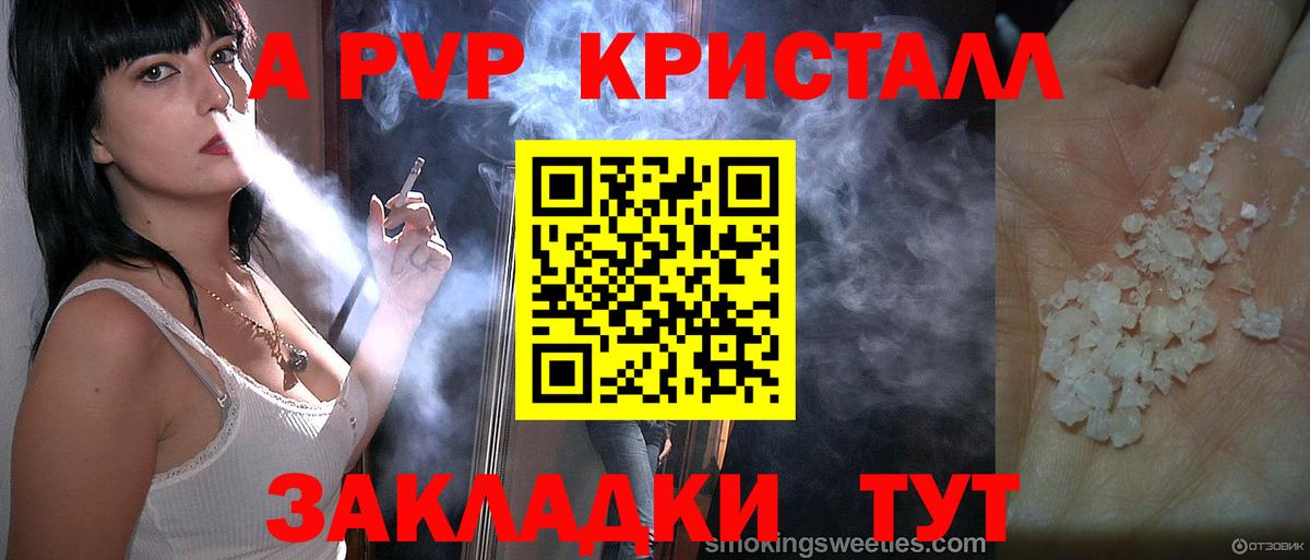 Альфа ПВП СК  Вход с VPN  A PVP Crystall  Вязники 