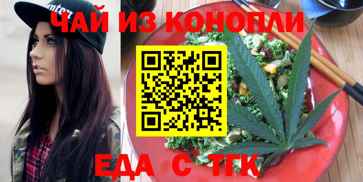 Canna-Cookies конопля Вязники
