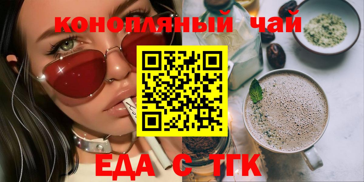 Печенье с ТГК конопля  Вход с VPN  Вязники 