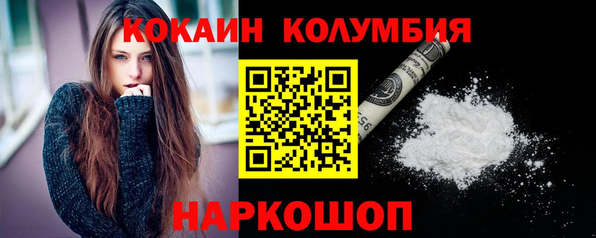 COCAIN Эквадор  Вход с VPN  Вязники 