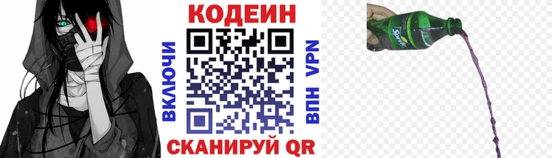 Кодеин напиток Lean (лин)  Вязники 