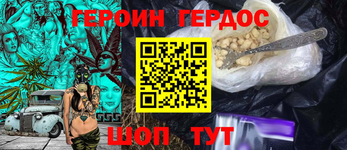 Героин гречка Вязники