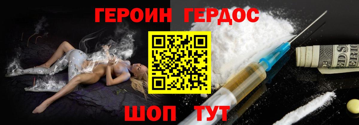 Героин белый  ГЕРОИН  Вязники  Вход с VPN 