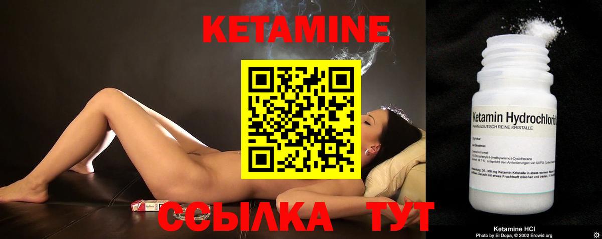 Кетамин ketamine  КЕТАМИН ketamine  Вход с VPN  Вязники 