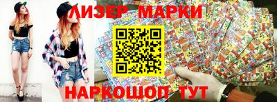 марки lsd Мариинск
