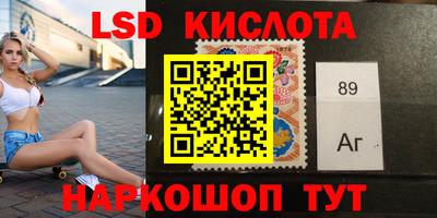 марки lsd Мариинск