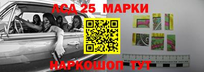 марки lsd Мариинск