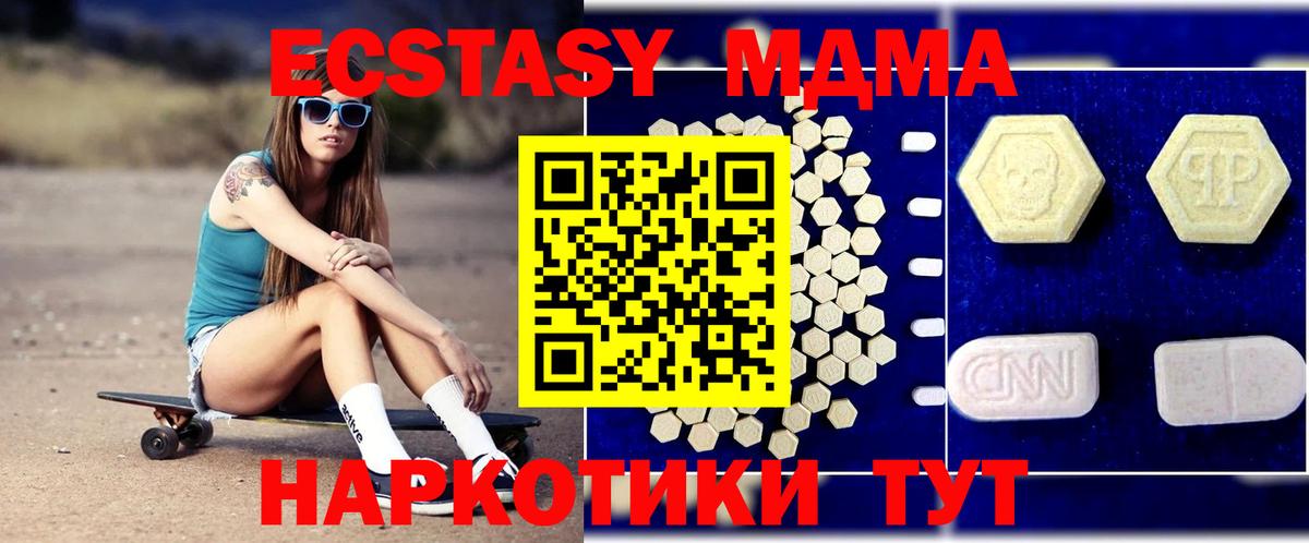 МДМА молли  MDMA Molly  Вход с VPN  Вязники 