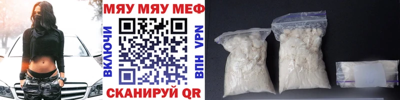 МЕФ кристаллы  Вязники 