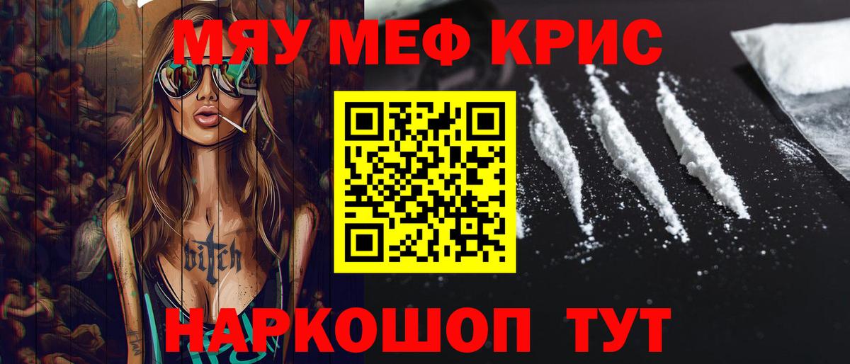 сколько стоит  МЕФ VHQ  МЯУ-МЯУ мука  блэк спрут зеркало  Вход с VPN  Вязники  МЯУ-МЯУ 