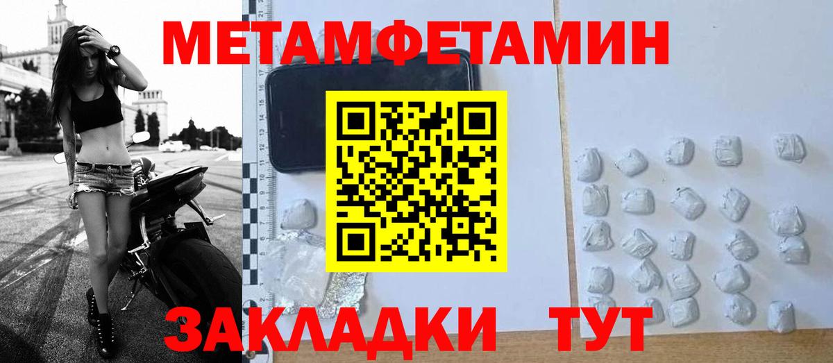 МЕТАМФЕТАМИН  МЕТАМФЕТАМИН Methamphetamine  Вход с VPN  Вязники 
