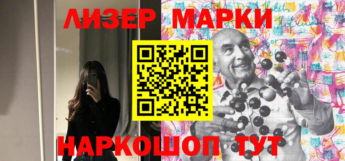 Марки 25I-NBOMe 1,8мг  Марки 25I-NBOMe 1,8мг  Вход с VPN  Вязники 