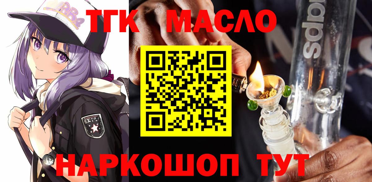 Вязники  ТГК гашишное масло  Вход с VPN 
