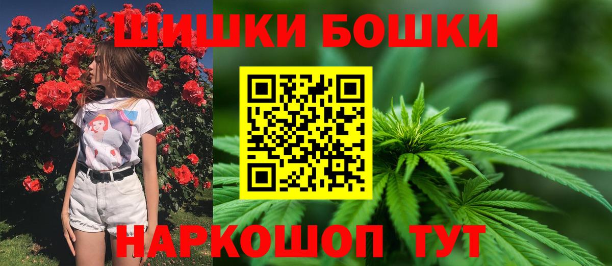 Бошки Шишки VHQ  Каннабис гибрид  Вязники  Вход с VPN 